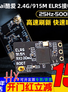 BAYCK贝壳酷爱ELRS接收机2.4G/915M穿越机FPV 适TPRO/TX16S遥控器
