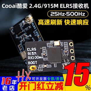 BAYCK贝壳酷爱ELRS接收机2.4G/915M穿越机FPV 适TPRO/TX16S遥控器