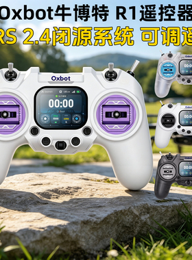 Oxbot牛博特R1遥控器Pro闭源ELRS 2.4G航模穿越机FPV遥控器RDC50