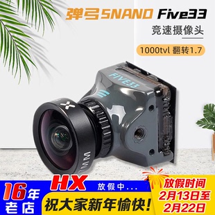 FOXEER弹弓5 NANO Five33 FPV穿越机竞速533摄像头 1000TVL线航模