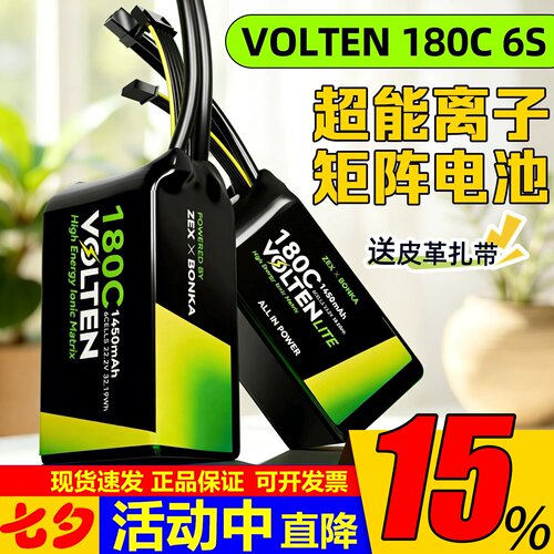 泽芯6S电池1450/1550/1650/1750