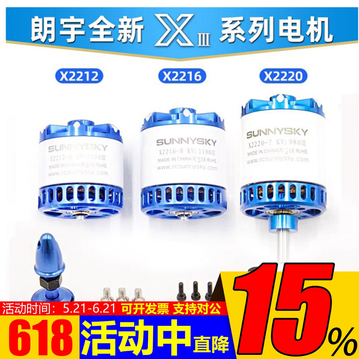 朗宇2212电机朗宇X2216无刷电机航模固定翼飞机马达2220 Sunnysky