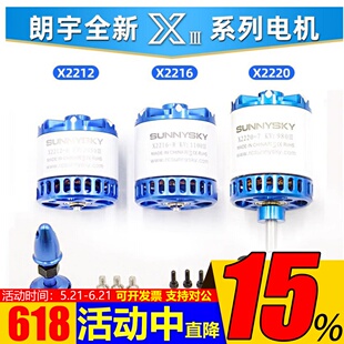 朗宇2212电机朗宇X2216无刷电机航模固定翼飞机马达2220 Sunnysky