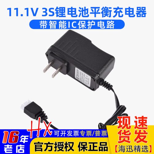 简易便携充电器海迅7.4/11.1V