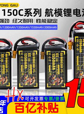 DAI WONG GAU大黄狗航模6S 1350-1550mAh 150C竞速FPV穿越机电池