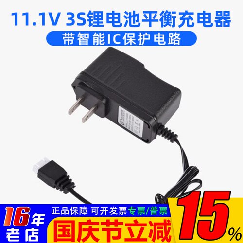 简易便携充电器海迅7.4/11.1V