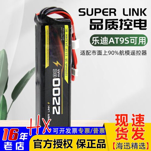 遥控器电池2s2200mah