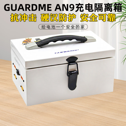 Guardme充电隔离箱AN9格氏博氏