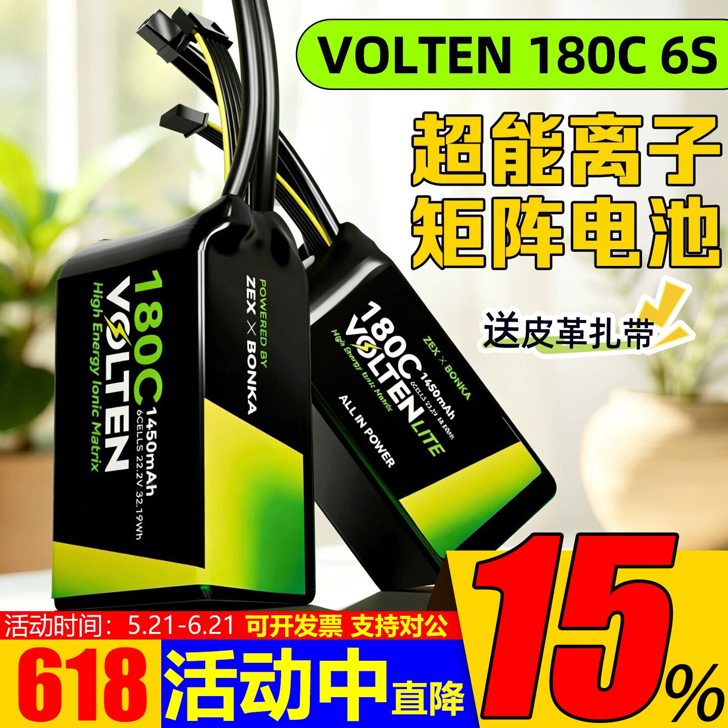 泽芯6S电池120C/180C穿越机锂电FPV航模花飞竞速竞赛1350-1800mah