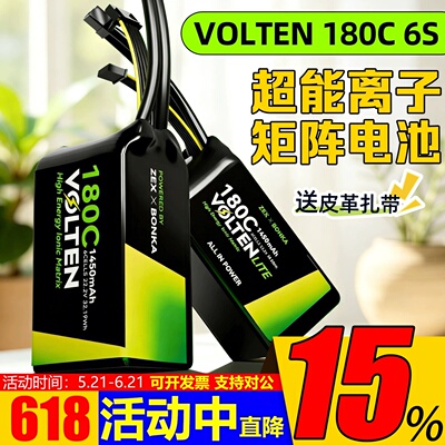 泽芯6S电池1450/1550/1650/1750