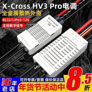 飞盈佳乐HV3 PRO高压12S无刷电调80A 200A金属外壳BL32航模穿越机