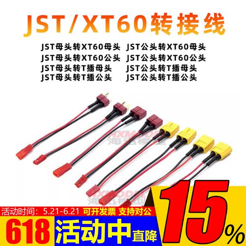 转接线海迅特软硅胶线