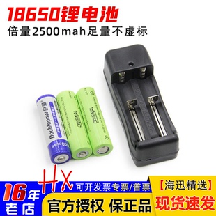18650锂电池3.7V 4.2V 2200/2500mah航模遥控器用T16 TX18S TX16S