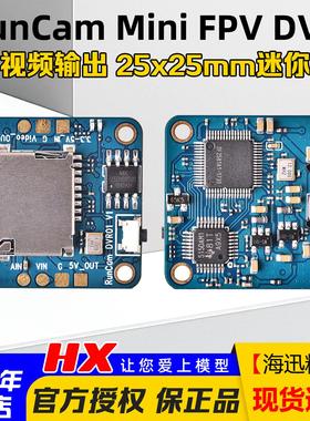 RunCam MINI FPV DVR穿越机航拍图传/音频录制模块 无损视频20*20