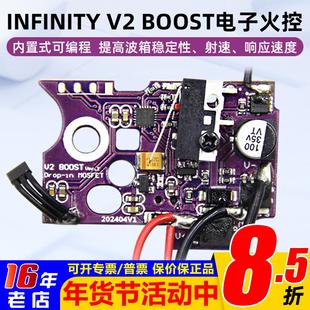 INFINITY花牌V2 BOOST电子火控全微动芯片内置式可编程单发双行程