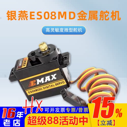 航模数字金属遥控飞机固定翼