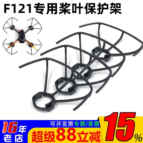 乐迪螺旋桨保护罩穿越机