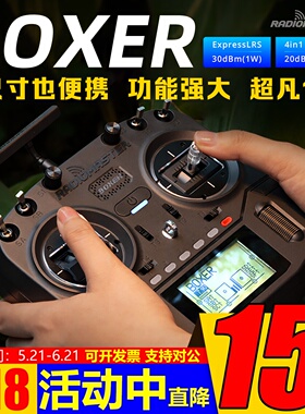 RadioMaster BOXER遥控器开源ELRS航模遥控器穿越机FPV无人机黑羊