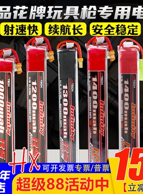 infinity花牌锂电池11.1V水弹电池3S发射器7.4聚合物1300/1400mah