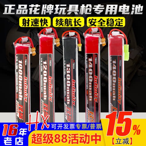 花牌电池乐辉锦明小月亮博氏志气