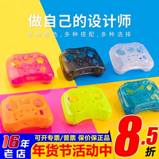 RadioMaster POCKET遥控器 航模前后壳彩色DIY个性化配件橙粉黄蓝