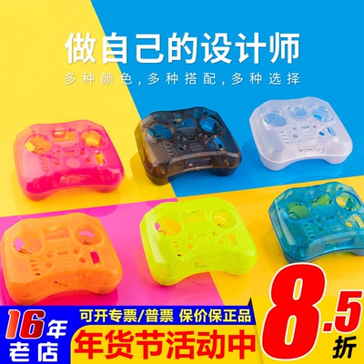 RadioMaster遥控器前后壳POCKET