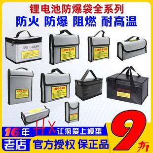 电池防爆袋手提袋立体防火安全阻燃包FPV航模穿越机车 船模型飞机