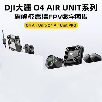 DJI大疆O4/O4Pro天空端高清图传
