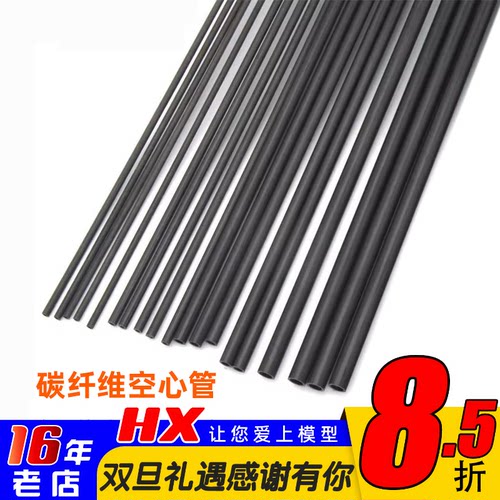 碳纤维管碳杆空心碳管
