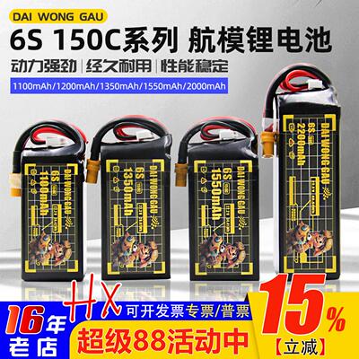 DAIWONGGAU6S150C锂电池大黄狗
