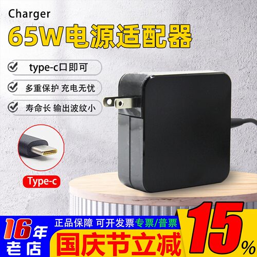 65W电源Type-C 电源适配器用于化骨龙电烙铁B6NEO充电器格氏IMARS