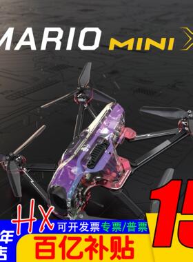 SpeedyBee Mario马里奥MiniX Mini25 Mini3 Mini35/4穿越机大小O4