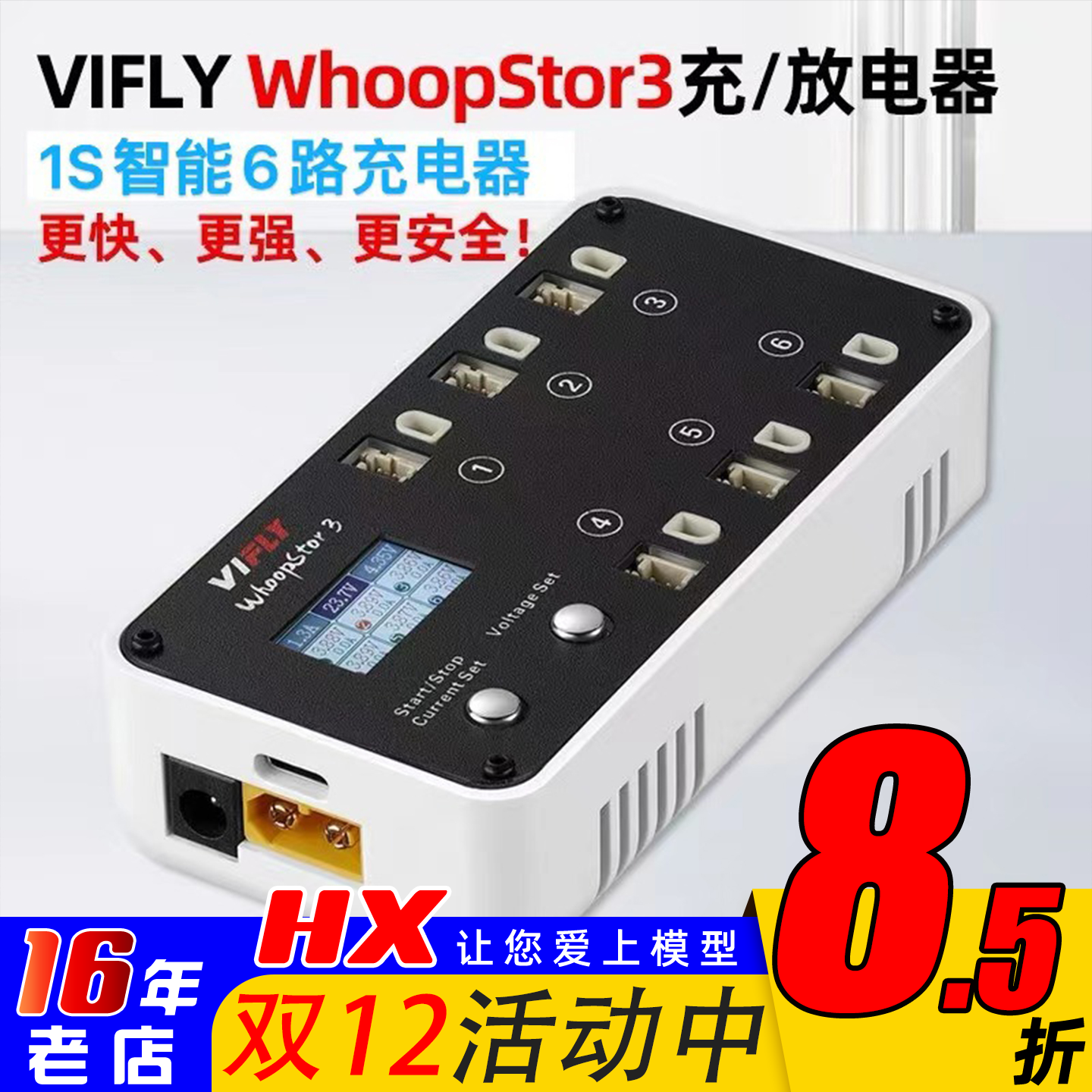 vifly充电器mobula6betafpv