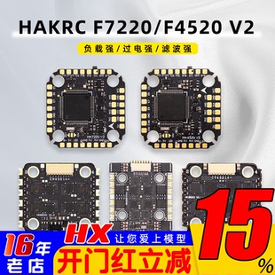 20X20海科HAKRC F722 F405飞控电调飞塔35A40A60A65A F7220 F4520