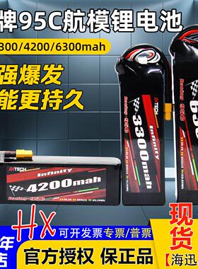 花牌锂电池95C穿越机航模高倍率6S锂电池3300/4200/5200/6300mah