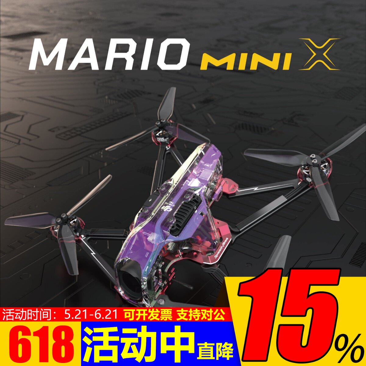 新款SpeedyBee马里奥Mini套机FPV