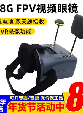 朗视特008D穿越机眼镜眼罩5.8G高清模拟图传40频点双接收内置电池