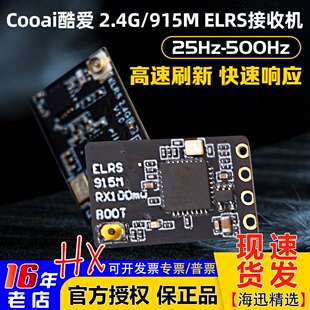 BAYCK贝壳酷爱ELRS接收机2.4G/915M穿越机FPV 适TPRO/TX16S遥控器
