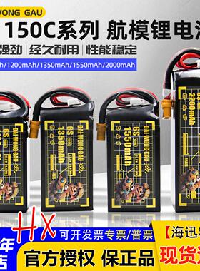 DAI WONG GAU大黄狗航模6S 1350-1550mAh 150C竞速FPV穿越机电池