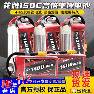 花牌锂电池1200/1400/1550/1600mah 4S/6S高倍率150C穿越机航模