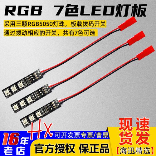 颜色可切换LED灯条海迅