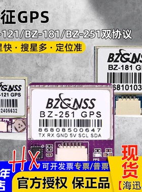 北征181 121 BZ251 GPS穿越机无人机返航救援带罗盘飞控FPV黑匣子