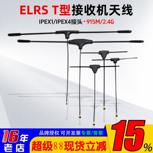 贝壳BAYCK接收机天线T型TBS黑羊