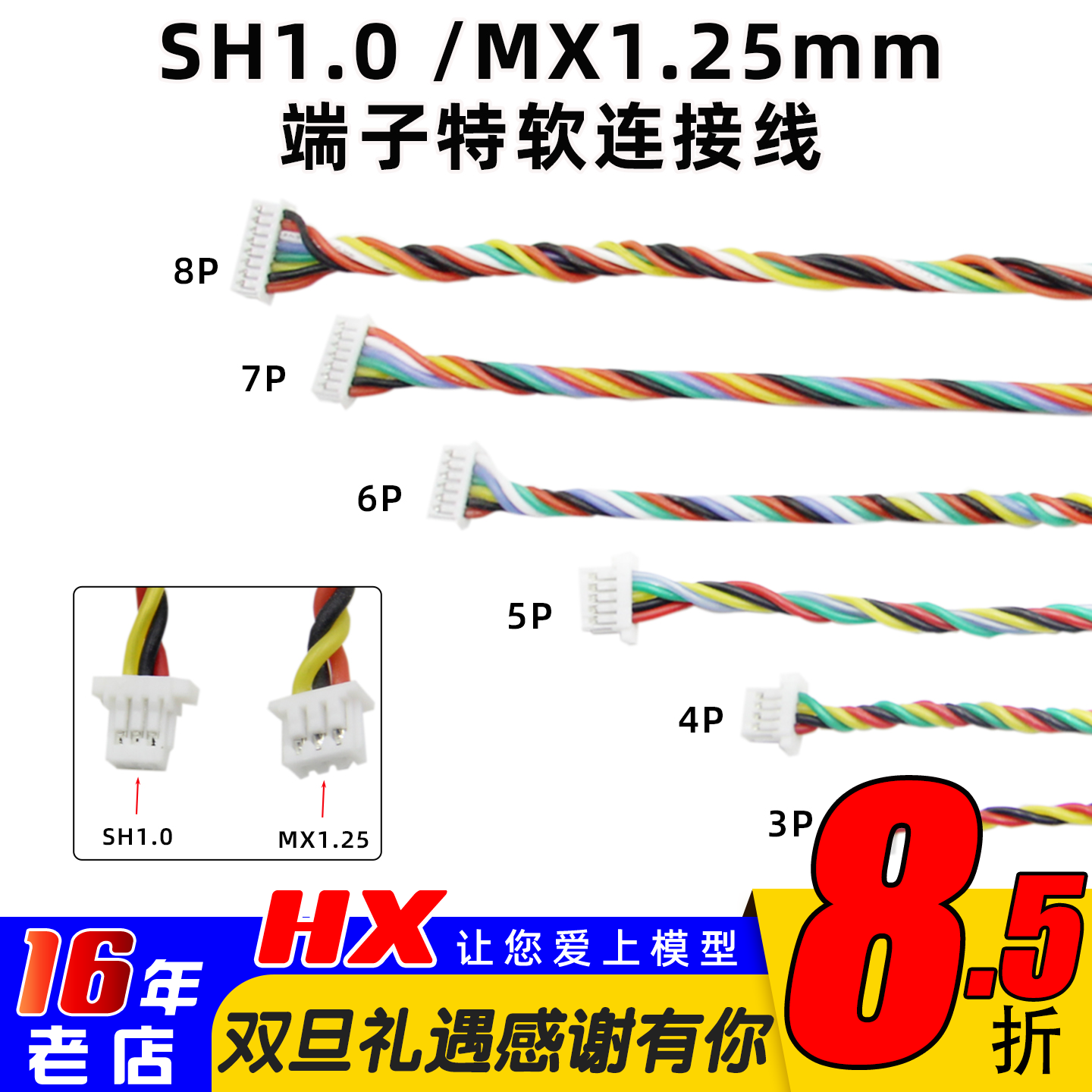 端子线runcam摄像头speedybee