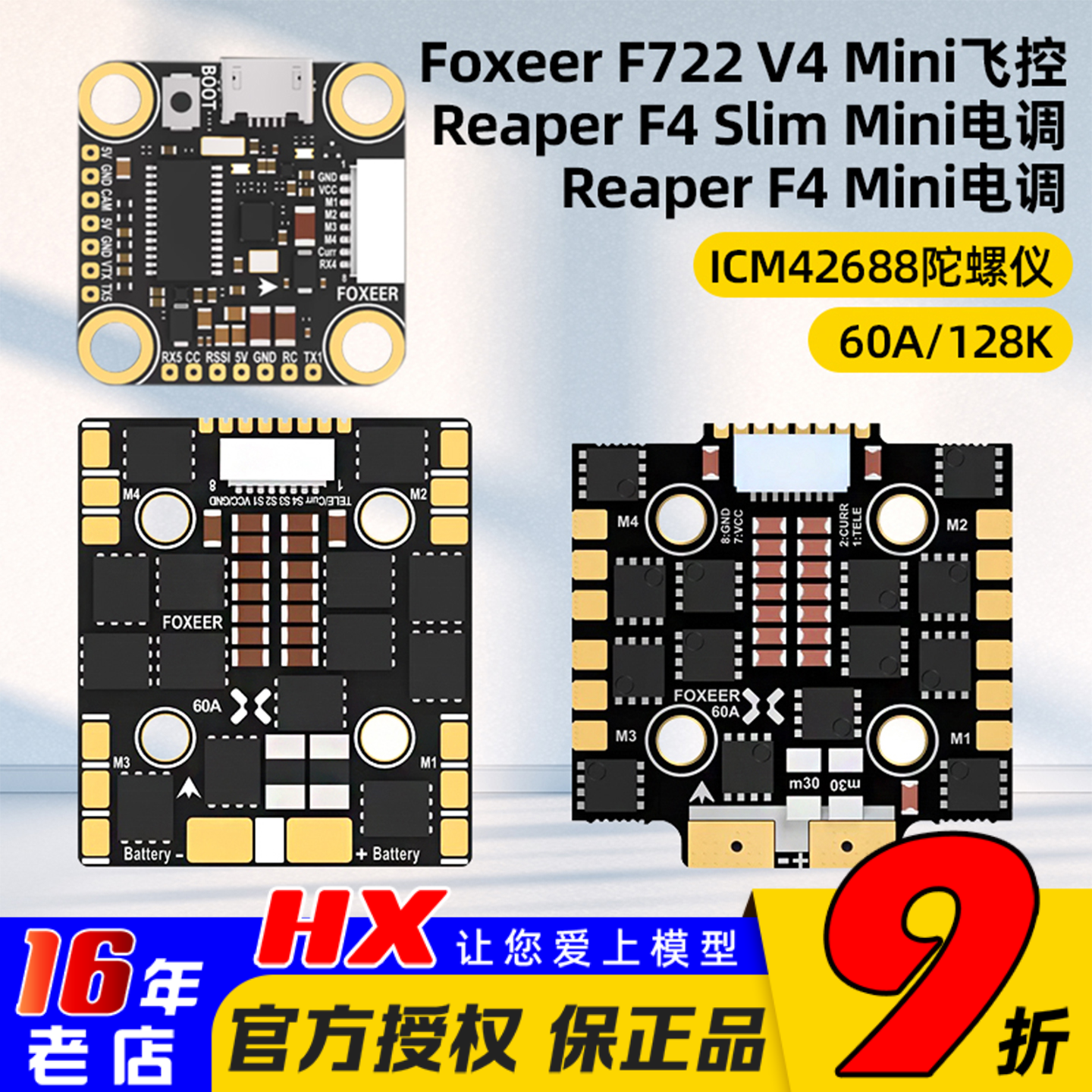 FOXEERF722V4Mini穿越机飞控