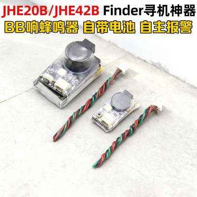JHEMCUBB响蜂鸣器JHE42BJHE20B