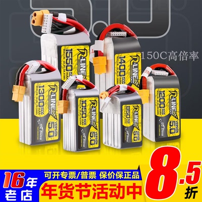 格氏ACE电池穿越机航模FPV无人机