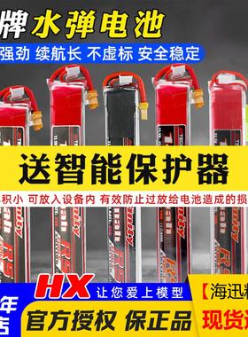 花牌电池11.1v水弹电池xt30小田宫3s/2s发射器7.4V竞技短剑保护器