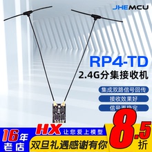 JHEMCU津航 RP4-TD ELRS 2.4G分集接收机穿越机FPV航模遥控器远航