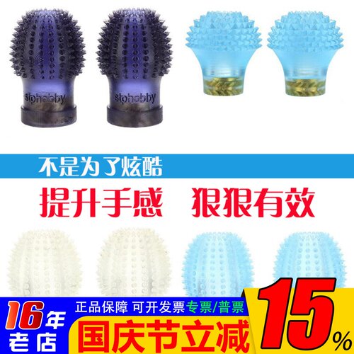 STP摇杆头树脂蘑菇头彩色防滑